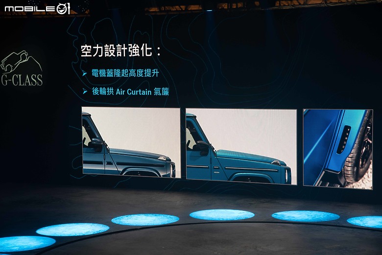 氣勢、內容、細節都很到位！Mercedes-Benz全新G-Class發表會採訪紀實！