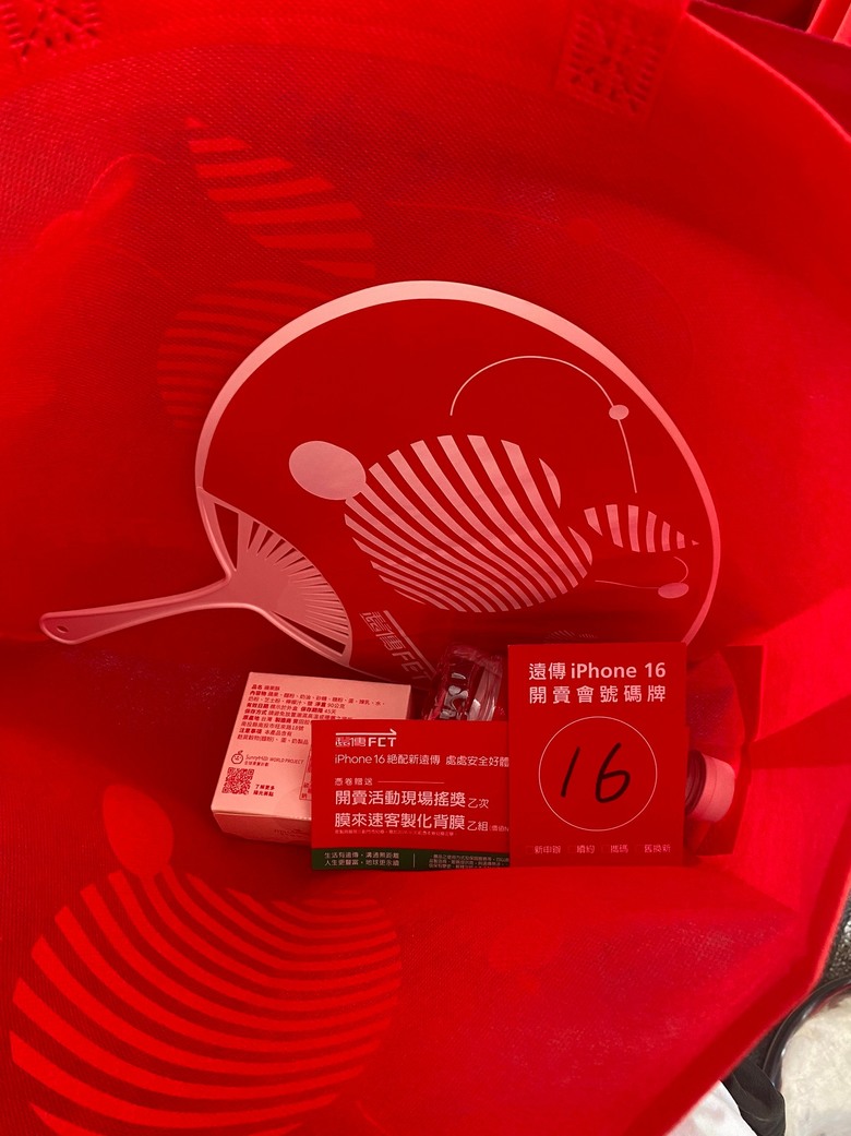 #分享 第一次去遠傳蘋果開賣會