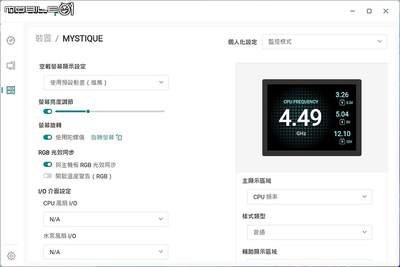點我看大圖 內建陀螺儀 DEEPCOOL 九州風神 MYSTIQUE 360 ARGB