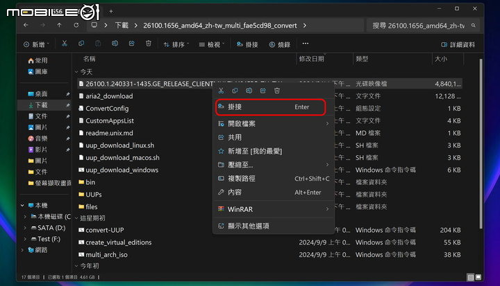 24H2搶鮮版可以嘗鮮?可以線上更新?