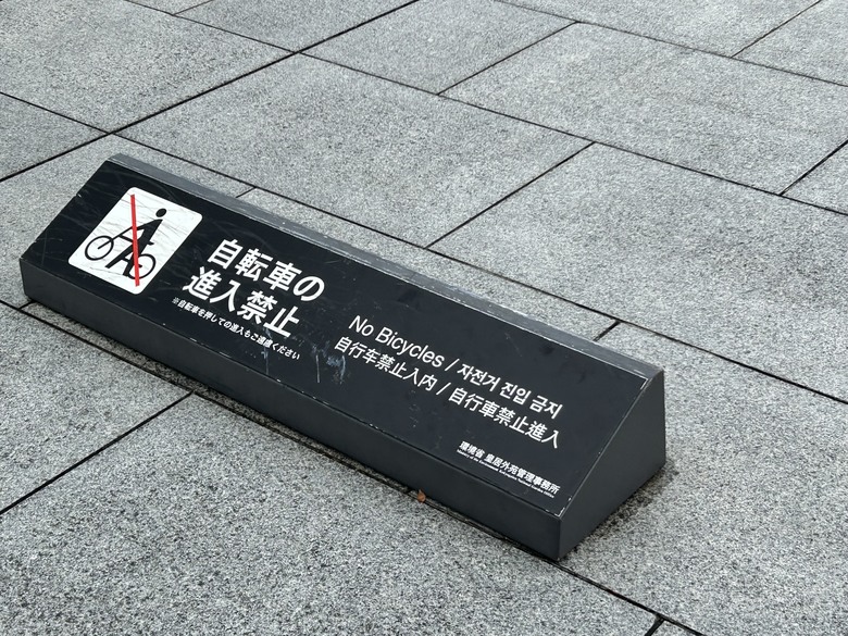 騎 單 車 遊 東 京 ( 上 )