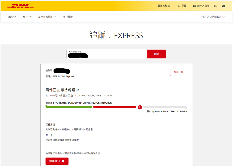 請問大家會在大疆官網購買商品嗎?