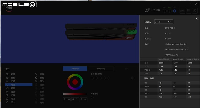 Kingston FURY Renegade RGB DDR5-8000 Limited 限定版記憶體開箱實測 兼具炫目外型與高效傳輸的頂尖選擇