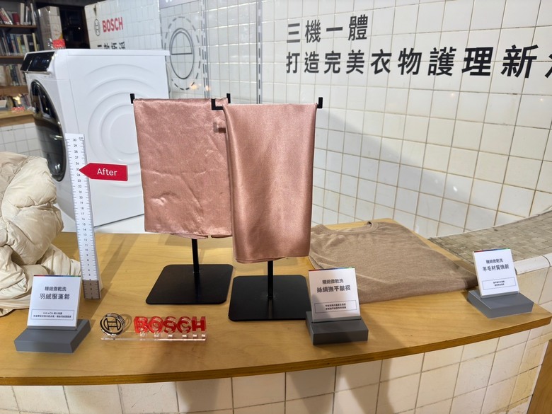 『2024 Bosch 體驗會心得』 三效極淨洗脫烘洗衣機 | 捷淨新品發表會