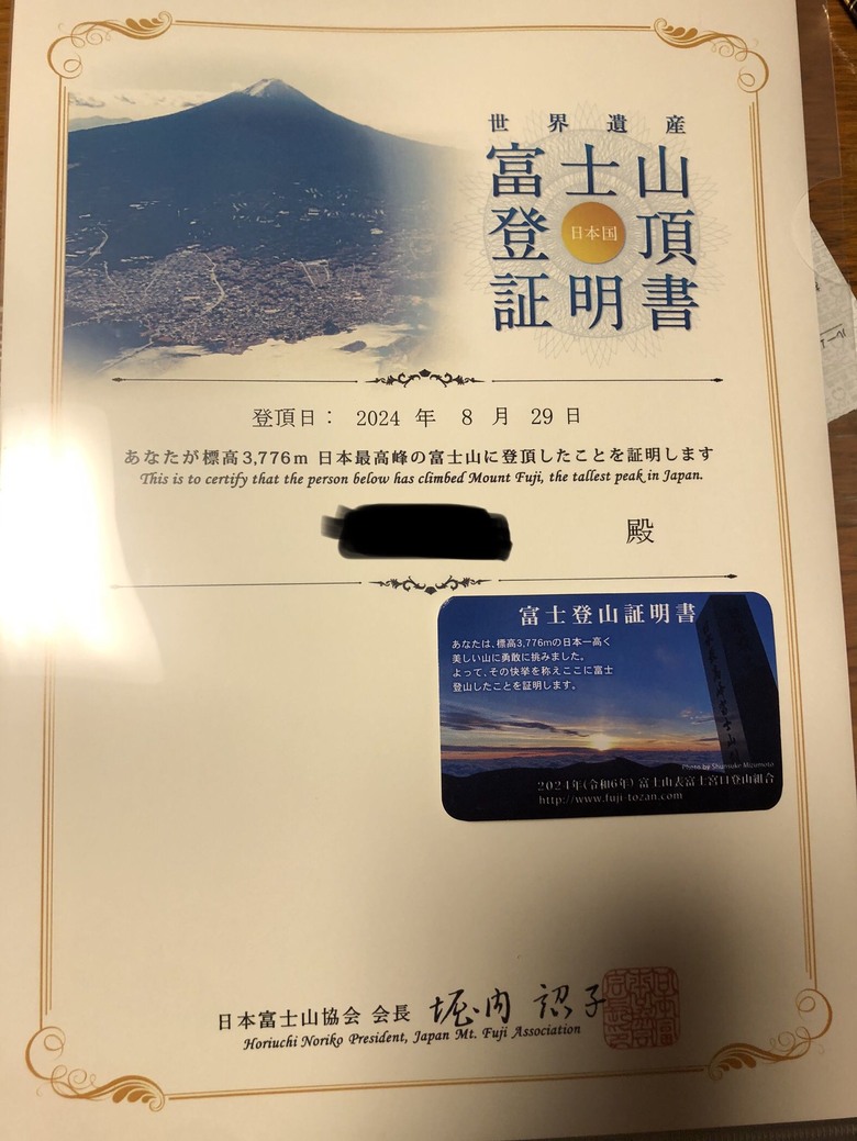 富士山🗻！我成功了🏆