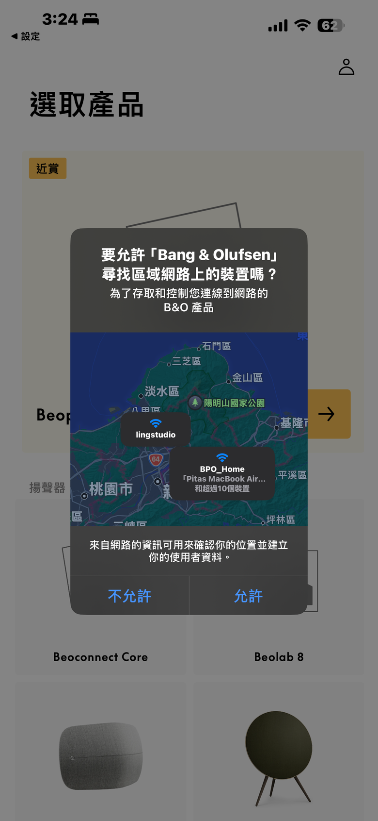 Bang & Olufsen Beoplay H100 試聽報告｜用極致細節定義精品耳機