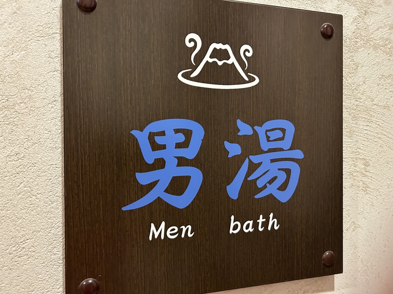 挑戰「珊珊」來遲的富士山登頂全紀錄( 下集 )