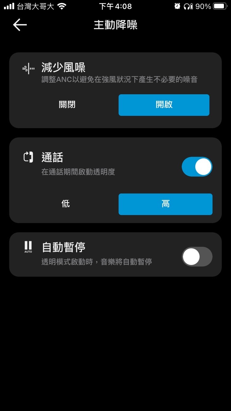 【R式分享】輕盈配戴、優異隔音、均衡自然—德國Sennheiser ACCENTUM抗噪耳罩式耳機