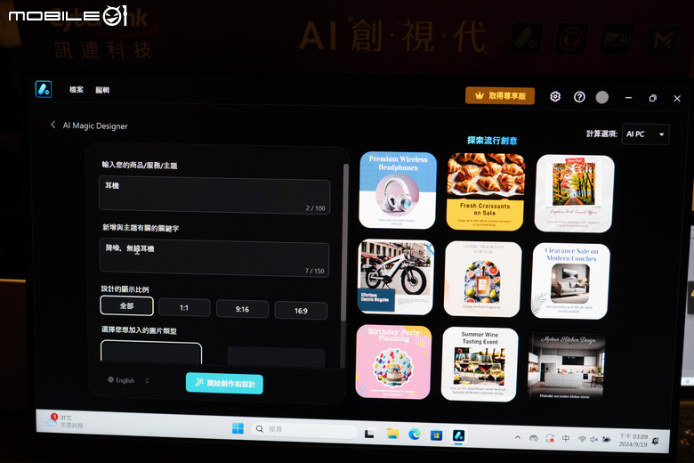 Cyberlink 訊連科技發表新世代生成式 AI 創作軟體/服務 不會下咒語也能創出所想內容