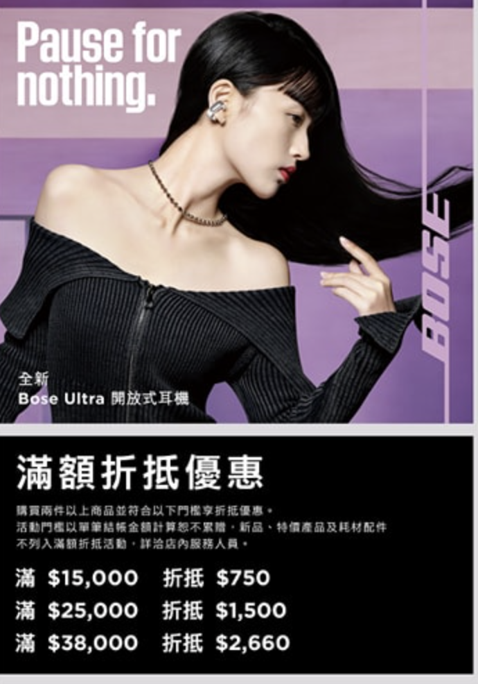BOSE 聲霸Ultra+Bass Module 700 終於優惠了