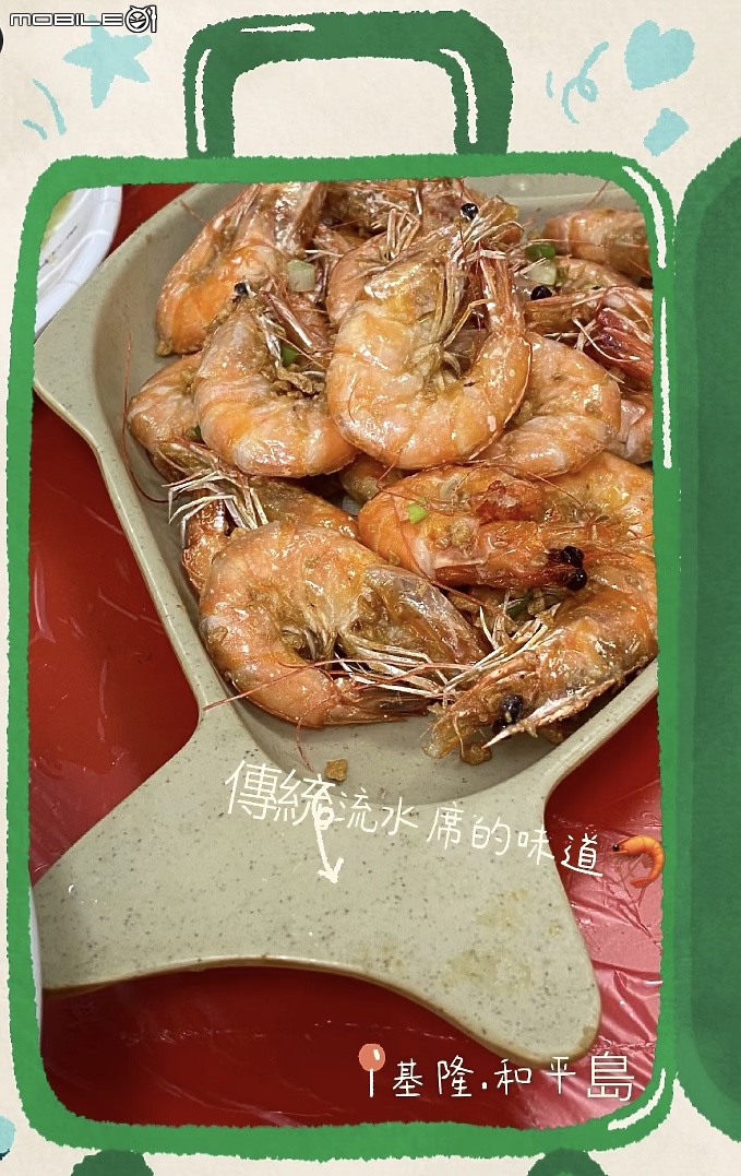 點我看大圖 【基隆旅遊 】 基隆和平島美食攻略 ,鎖管大餐,石花凍,島上有冰,老船長海鮮