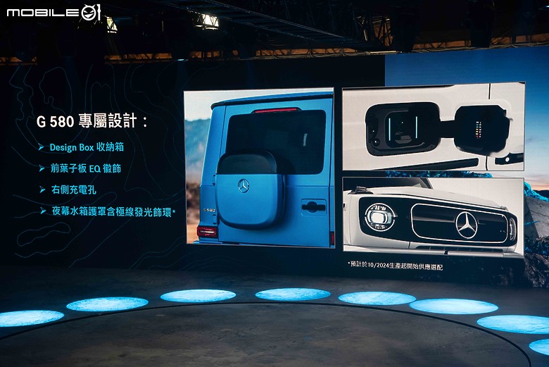 氣勢、內容、細節都很到位！Mercedes-Benz全新G-Class發表會採訪紀實！
