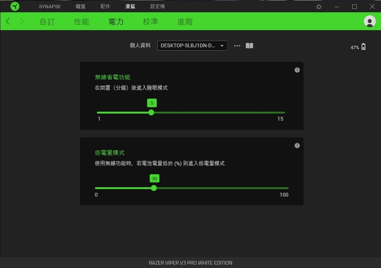 Razer Viper V3 Pro - 極輕量 光滑觸感 專業玩家打造