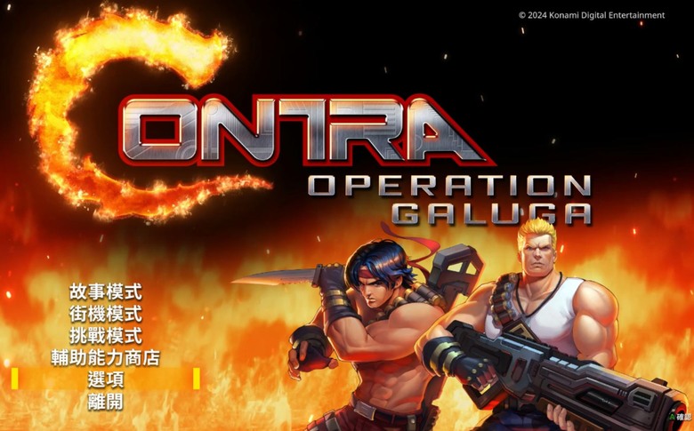 Contra: Operation Galuga
