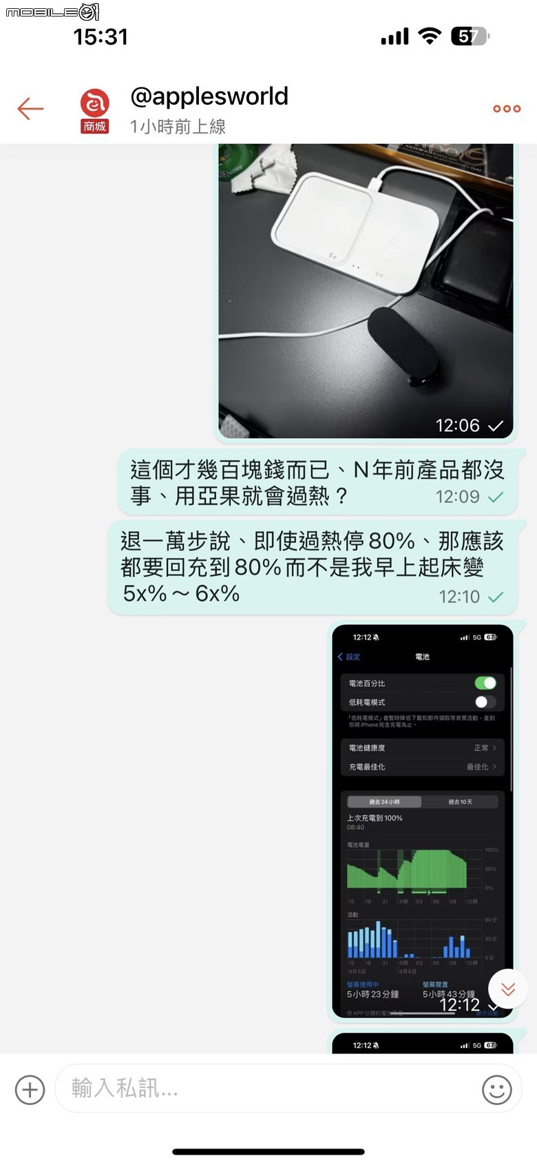 請勿買亞果週邊無線充電座M3+