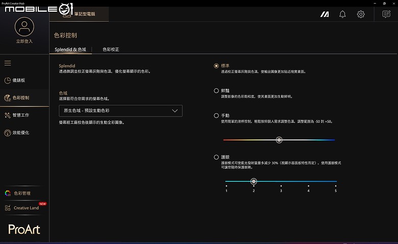 ASUS ProArt PZ13 測試報告｜專為戶外創作打造的輕巧 Copilot+PC！