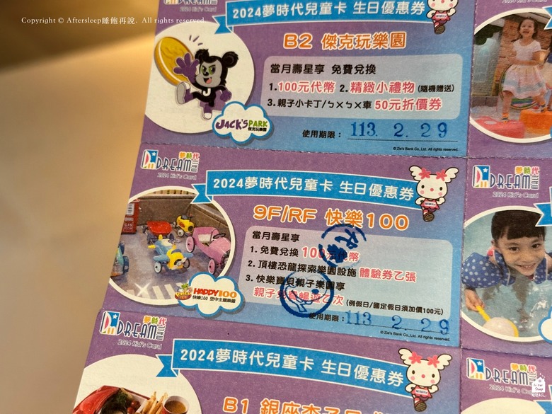 HappyBaBy 快樂寶貝親子樂園（夢時代店）＿拿兒童卡生日禮帶小糰來玩一次