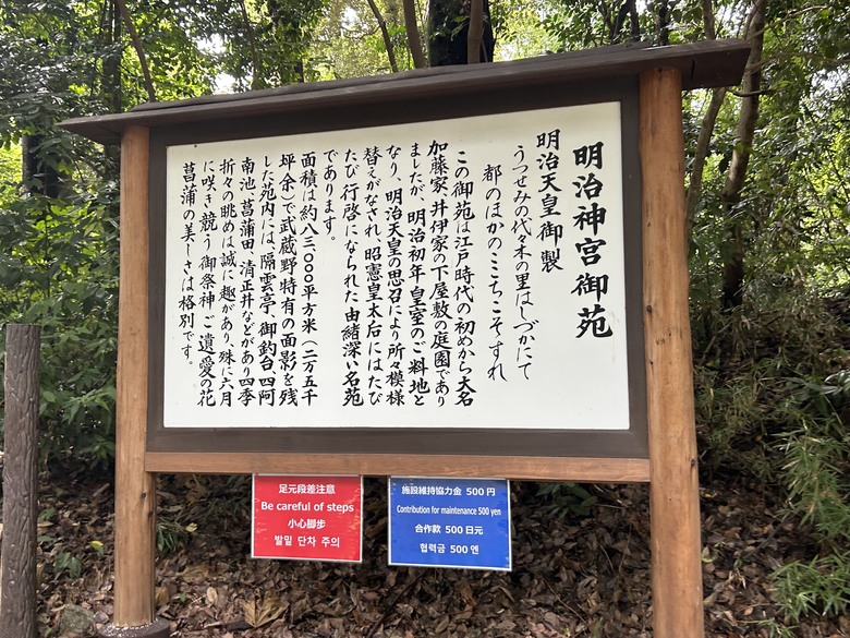 騎 單 車 遊 東 京 ( 下 )