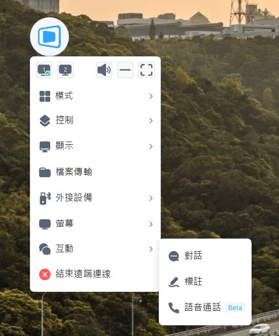 點我看大圖 市面上延遲最低!遠端連線軟體DESKIN體驗分享