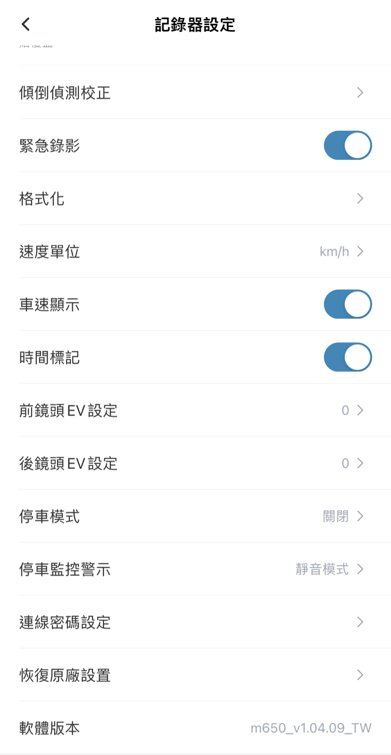 HP Moto Cam m650行車記錄器開箱｜中價位奇兵！雙供電停車監控超安心！