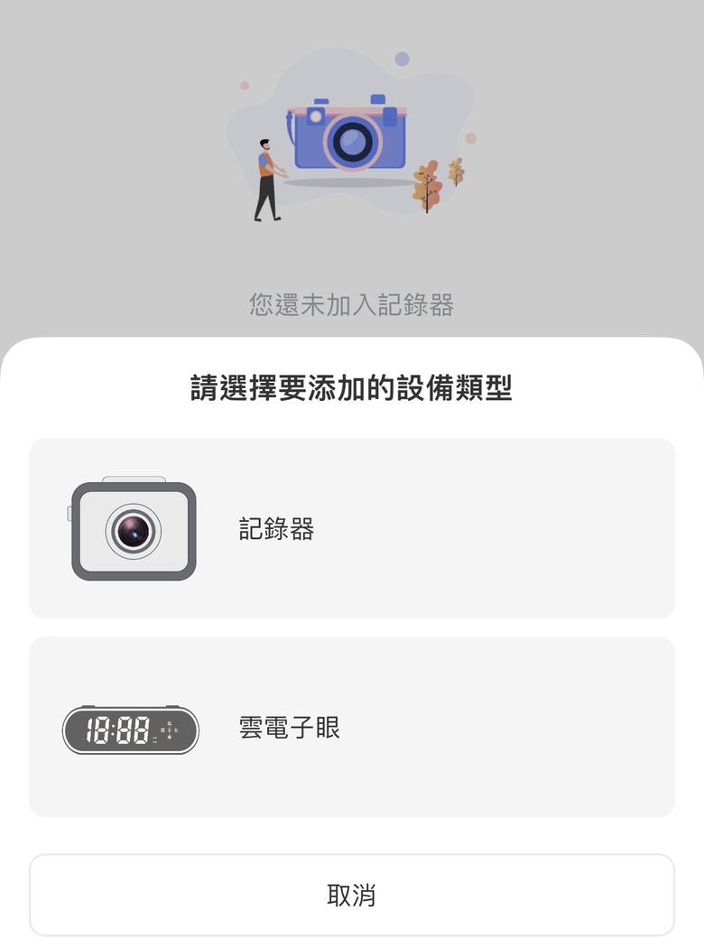 【開箱】PAIPAI A550D 後視鏡型行車記錄器