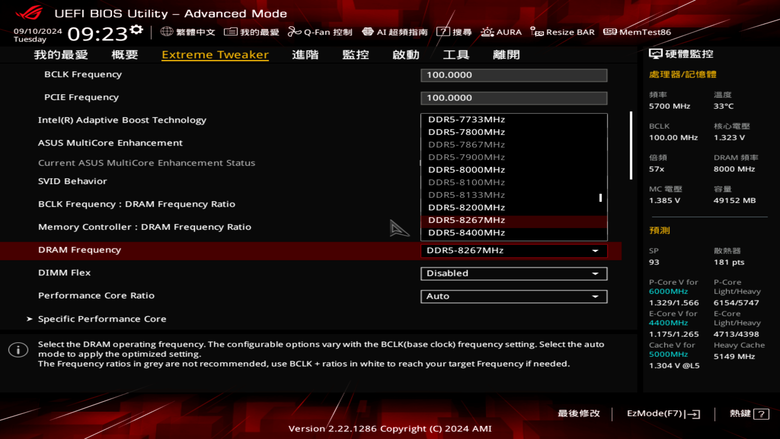 Kingston FURY Renegade RGB DDR5-8000 Limited 限定版記憶體開箱實測 兼具炫目外型與高效傳輸的頂尖選擇