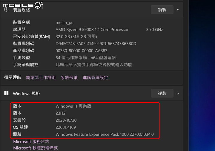 24H2搶鮮版可以嘗鮮?可以線上更新?