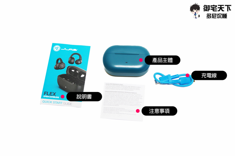 點我看大圖 開箱|JLab FLEX 開放式耳夾藍牙耳機 - 12mm 驅動單體,帶來前所未有的舒適聆聽革命!