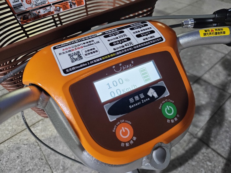 【優雅騎行體驗】電輔微笑單車 YouBike 2.0E in TPE