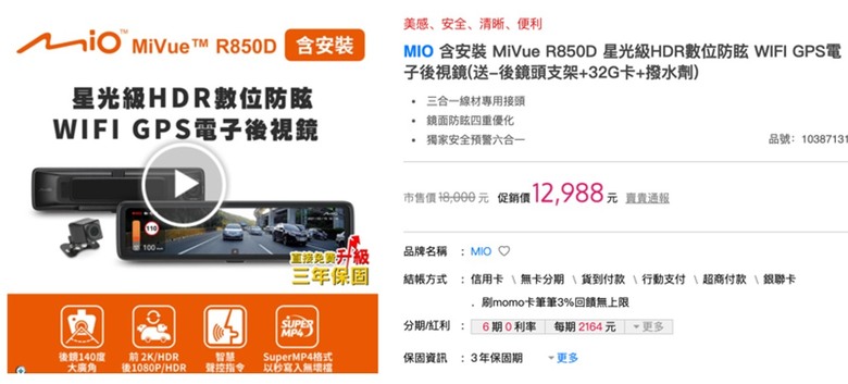 電子後照鏡感覺滿實用的,有人可以分享心得嗎?