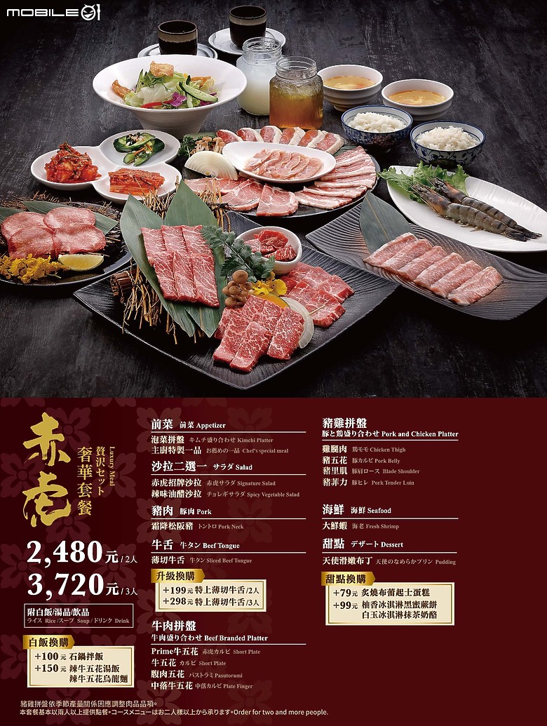 點我看大圖 焼肉の名門 赤虎全分店開箱:同樣的品質,不同的用餐氛圍
