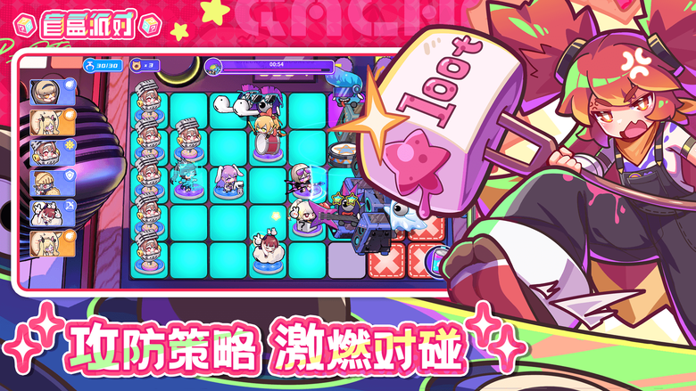 《盲盒派對》 9月21日 開啟測試 二次元 潮酷盲盒世界 超萌學員來襲 賽璐璐風格全動態角色插畫+經典PVZ玩法+獨特盲盒設計 | 植物大戰殭屍玩法 可自由移動改變布陣 養成超多可愛的美少女