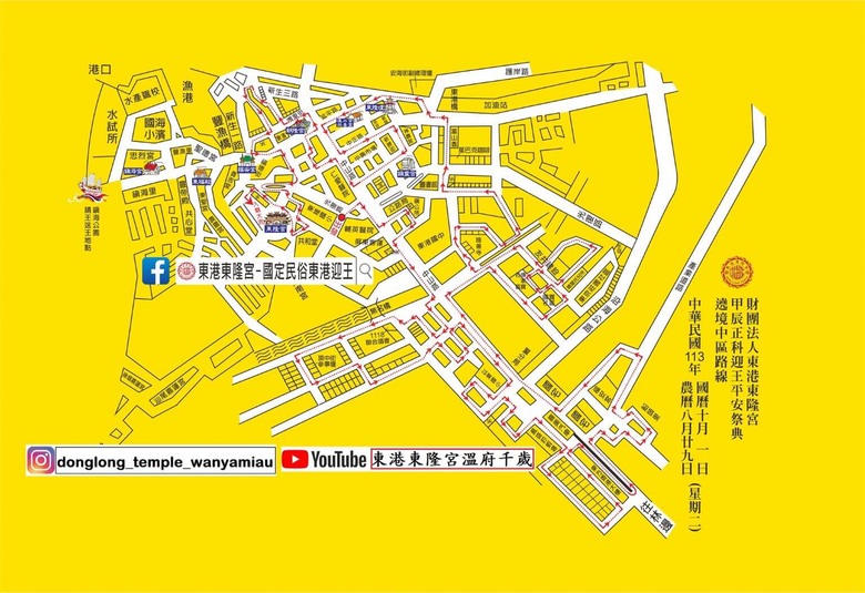 屏東東港東隆宮介紹 – 以「東港迎王平安祭典」及「黃金牌樓」聞名於世