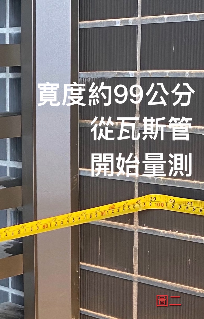 某綠頭世外建商預售屋驗收，室外機空間受限，求解？（共3問）
