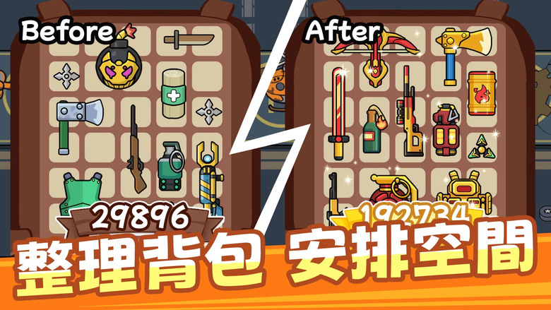 《合合背包:打爆殭屍》 Bag Merge: Zombie Battle 9月20日 正式上市 背包策略 Roguelike 塔防的休閒遊戲 | 禮包碼:FBQAZ2024 | 關卡多樣 挑戰連連
