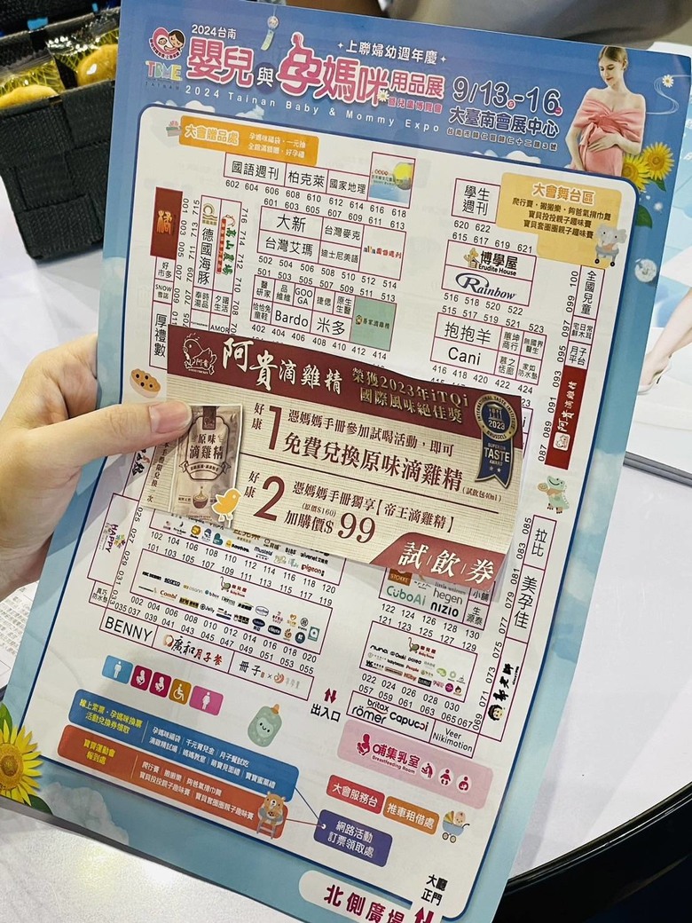 台南婦幼展開箱!