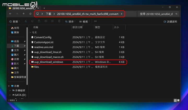 24H2搶鮮版可以嘗鮮?可以線上更新?