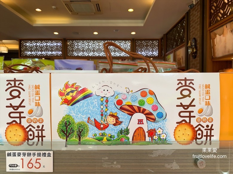 點我看大圖 好吃不黏牙的麥芽餅,烤過的餅乾香氣加上不甜膩的餡料,讓我們拆了一包還會想繼續吃下包