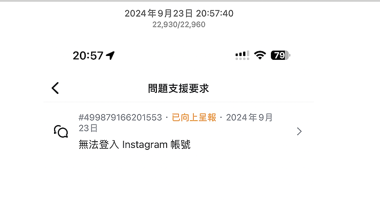駭客了！！！當你的Facebook因為陌生IG違規而被停權的辦法