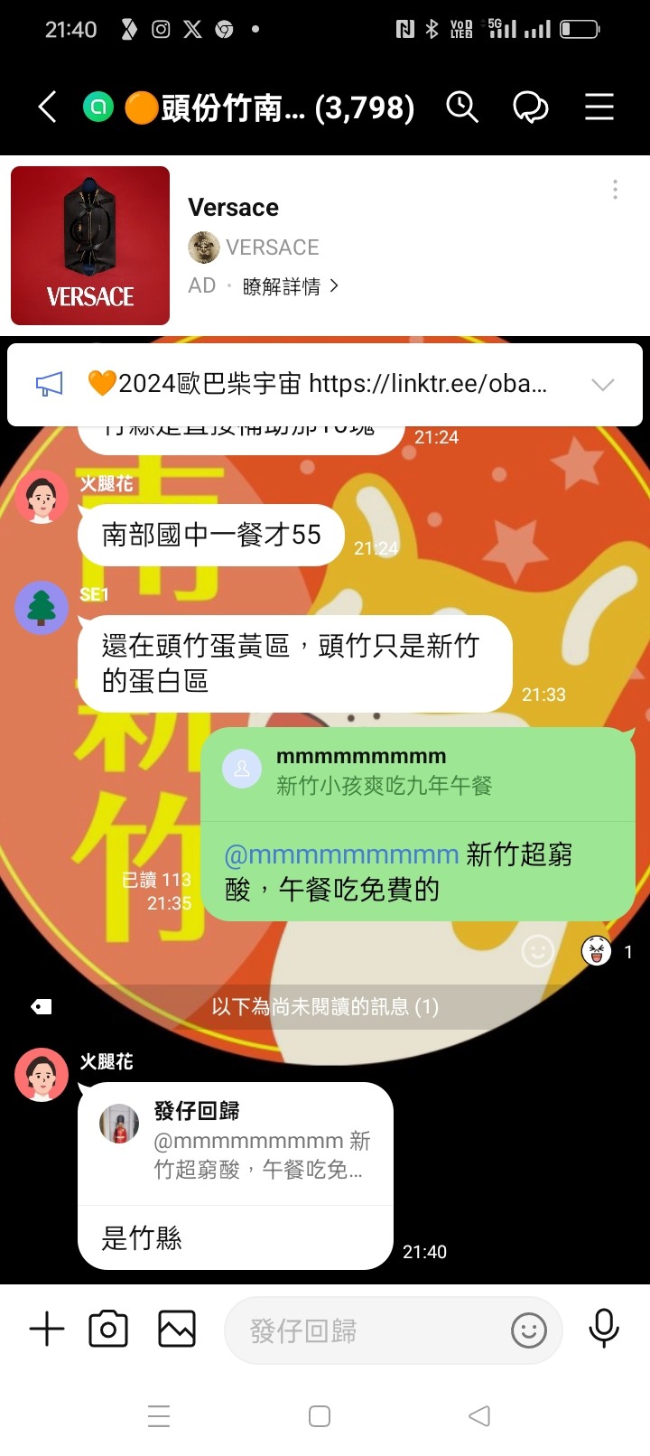 竹縣新天龍國瘋搶免費午餐，真是窮誒。