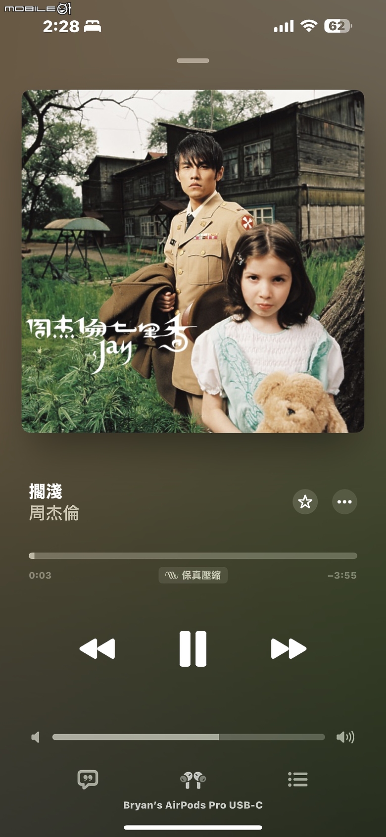 【新訊】Apple Music 推出全新「觸覺回饋音樂」功能 讓音樂更“動”聽！