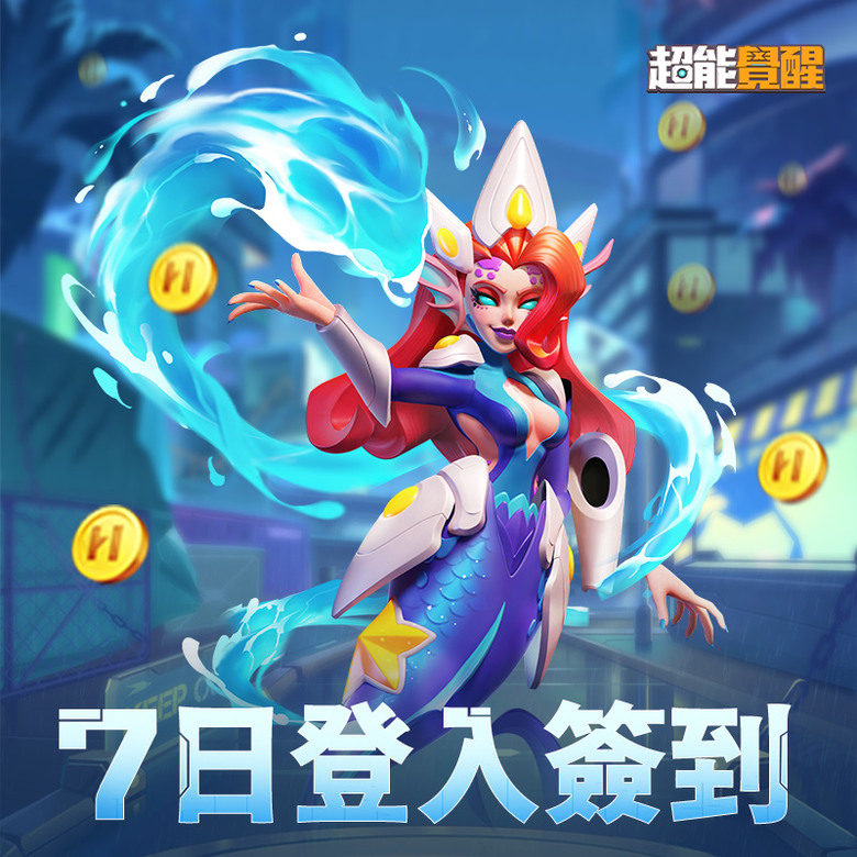 《超能覺醒》 9月13日 正式上線 近未來都市背景的卡牌SLG遊戲 | 服福利碼：DAYONE777 | 益智類的蜜蜂叮狗狗+卡牌回合戰鬥+SLG 建造戰爭 多種玩法 末日對抗 基地爭奪 同盟聯合