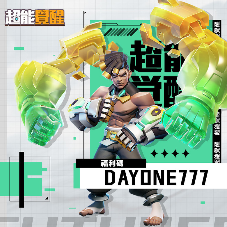 《超能覺醒》 9月13日 正式上線 近未來都市背景的卡牌SLG遊戲 | 服福利碼:DAYONE777 | 益智類的蜜蜂叮狗狗+卡牌回合戰鬥+SLG 建造戰爭 多種玩法 末日對抗 基地爭奪 同盟聯合