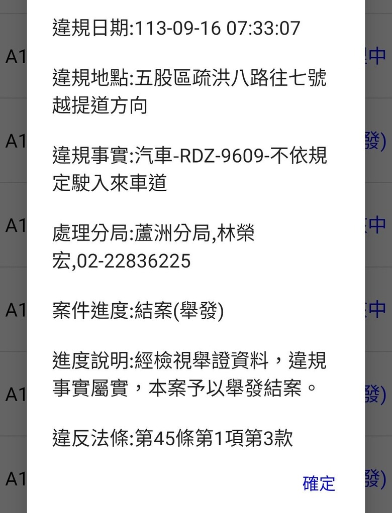 旁邊雙黃線、前面堆高機，超車被檢舉駛入來車道(逆向)