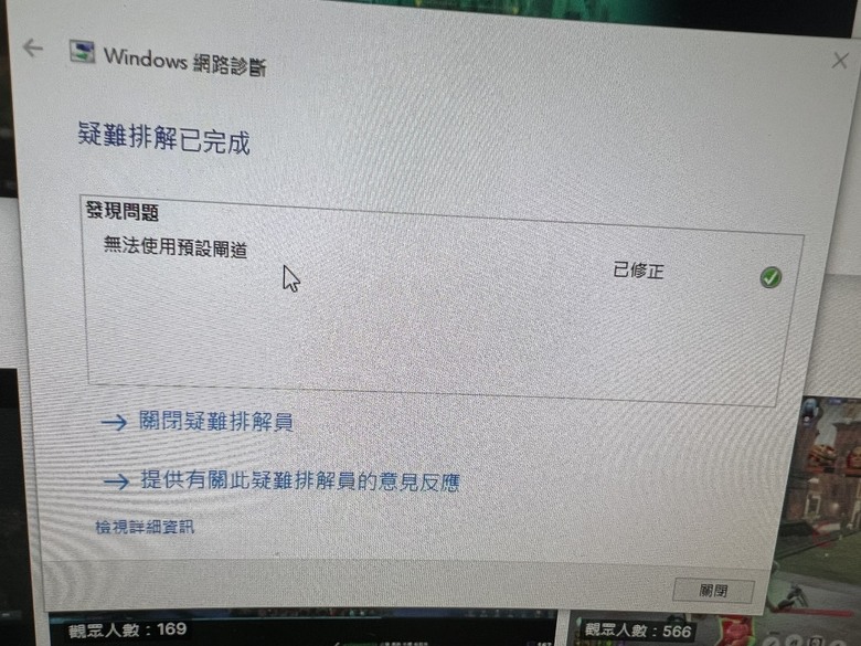 win 10家用版 無法使用預設閘道