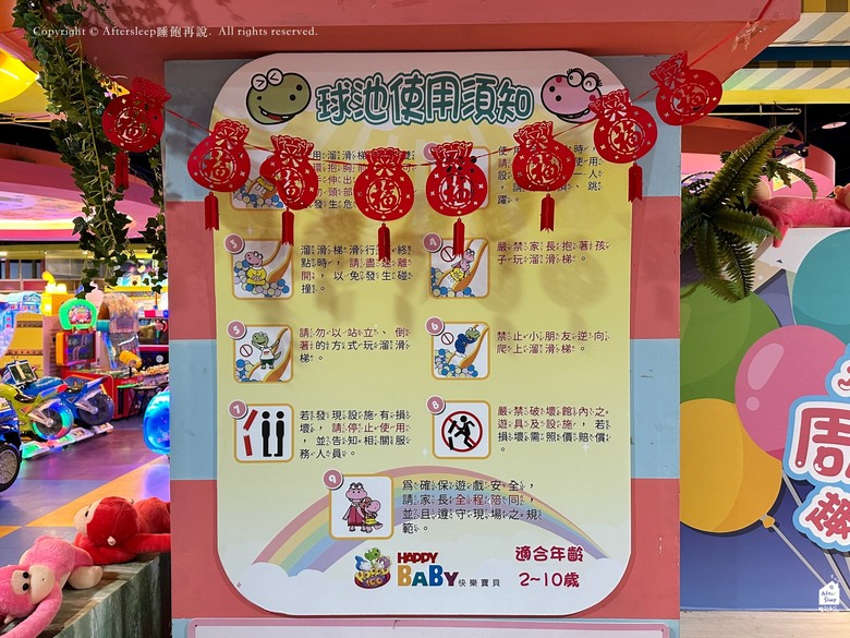 HappyBaBy 快樂寶貝親子樂園（夢時代店）＿拿兒童卡生日禮帶小糰來玩一次
