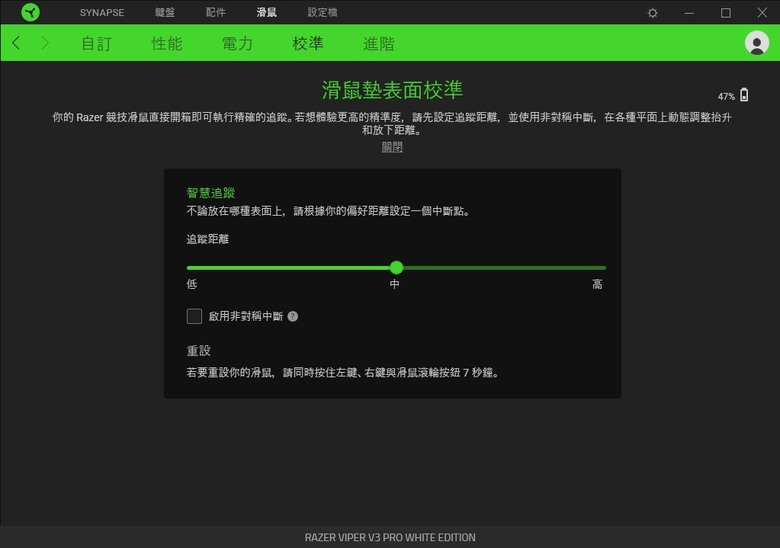 Razer Viper V3 Pro - 極輕量 光滑觸感 專業玩家打造