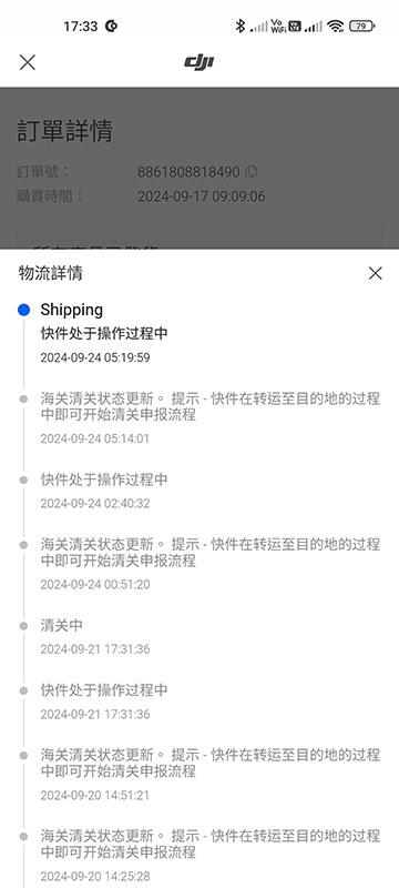 請問大家會在大疆官網購買商品嗎?