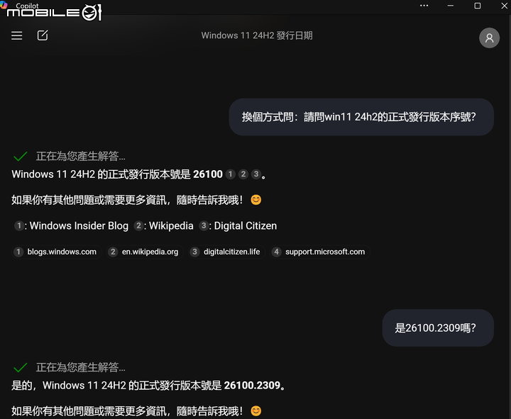24H2搶鮮版可以嘗鮮?可以線上更新?