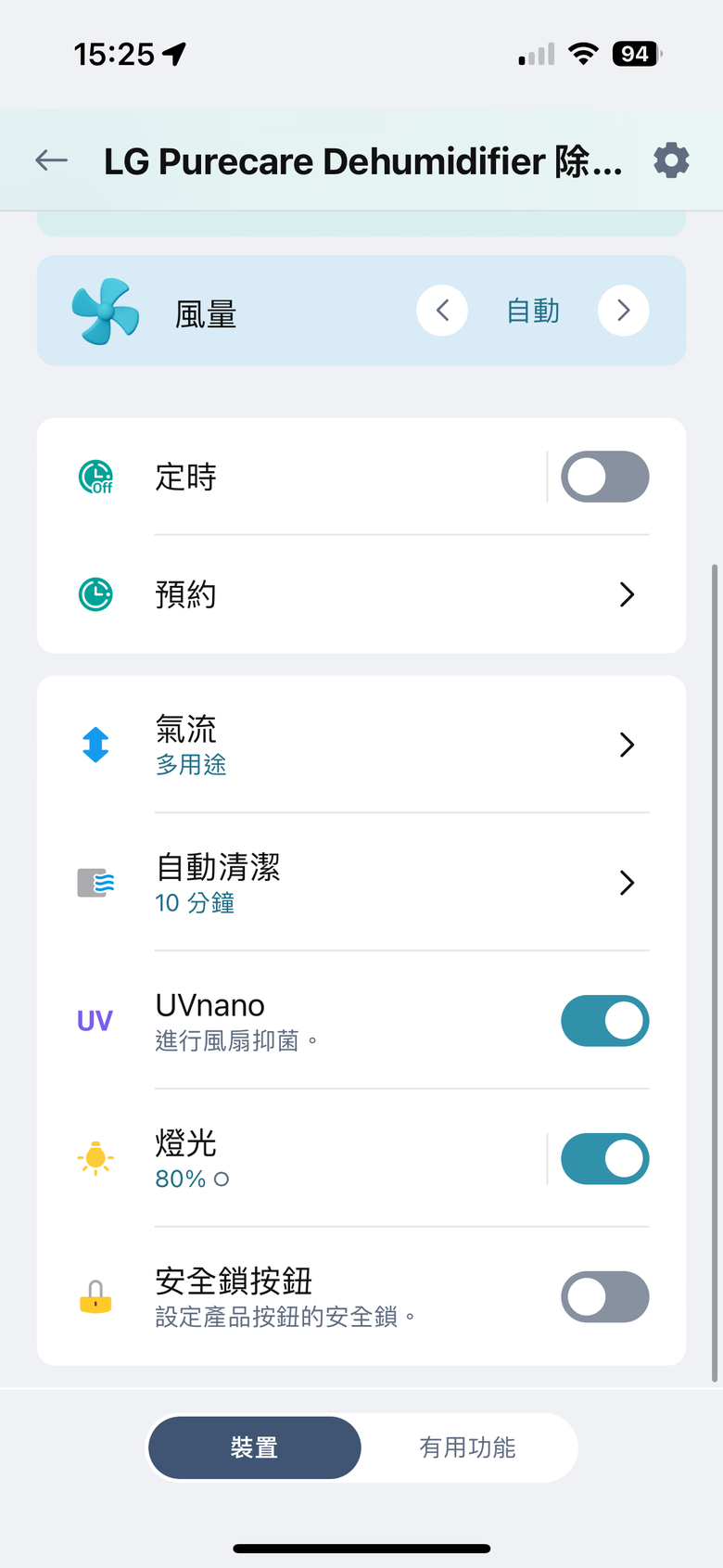 LG PuriCare 雙變頻除濕機 DD121MWE0 開箱實測 以美型設計搭配高效除濕性能